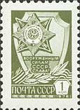 Russia 4596